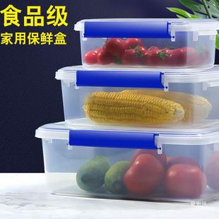 食品级保鲜盒加厚商用餐饮店食物收纳盒带盖密封塑料盒长方形家用