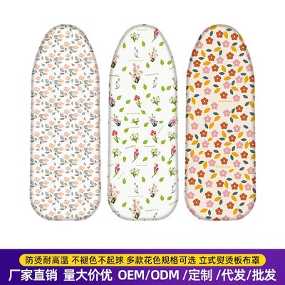 换洗布套烫衣板家用烫立布熨衣板布套耐高温布加厚不褪色布罩
