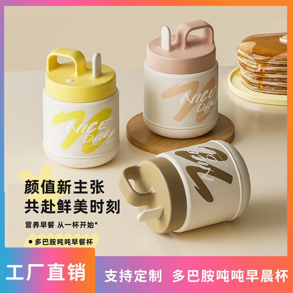 304不锈钢早餐杯带盖勺豆浆杯粥杯燕麦杯汤杯家用便携大肚保温杯