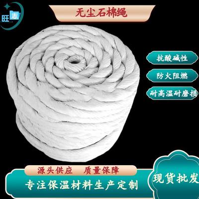 石棉绳防火密封无尘石棉编绳高温石棉纤维绳现货