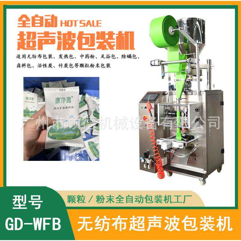 活性炭包颗粒包装机无纺布卤料包颗粒包装机竹炭包炭晶包装机分装