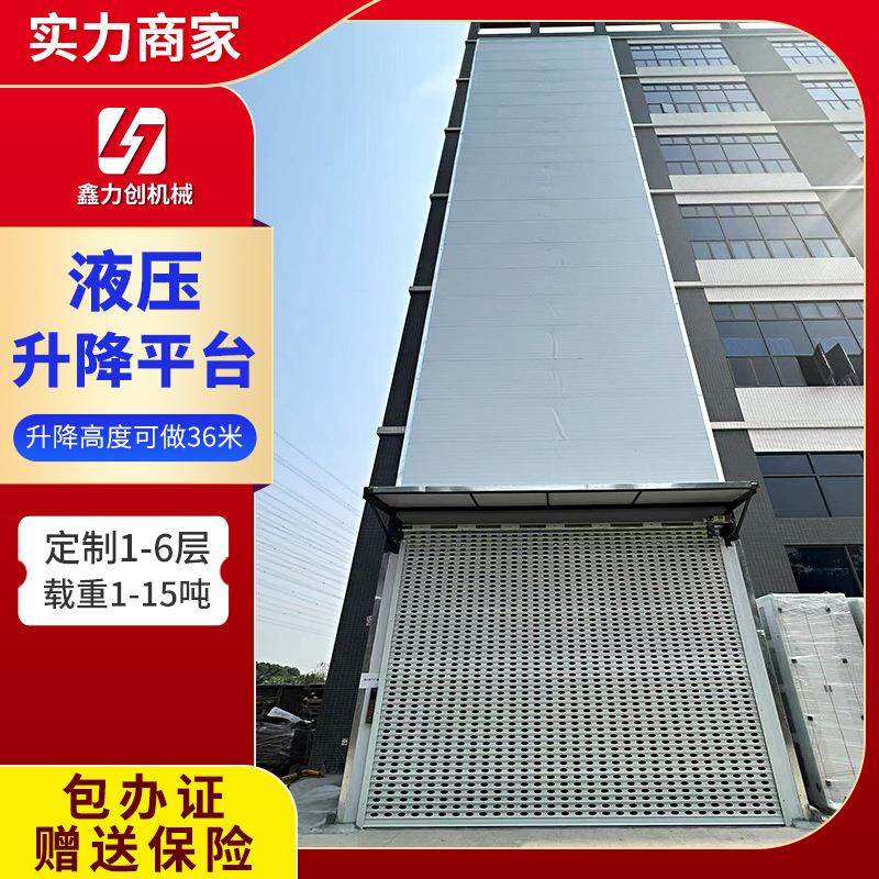 工厂室外升降货梯导轨式升降机简易液压升降平台液压货梯大吨位