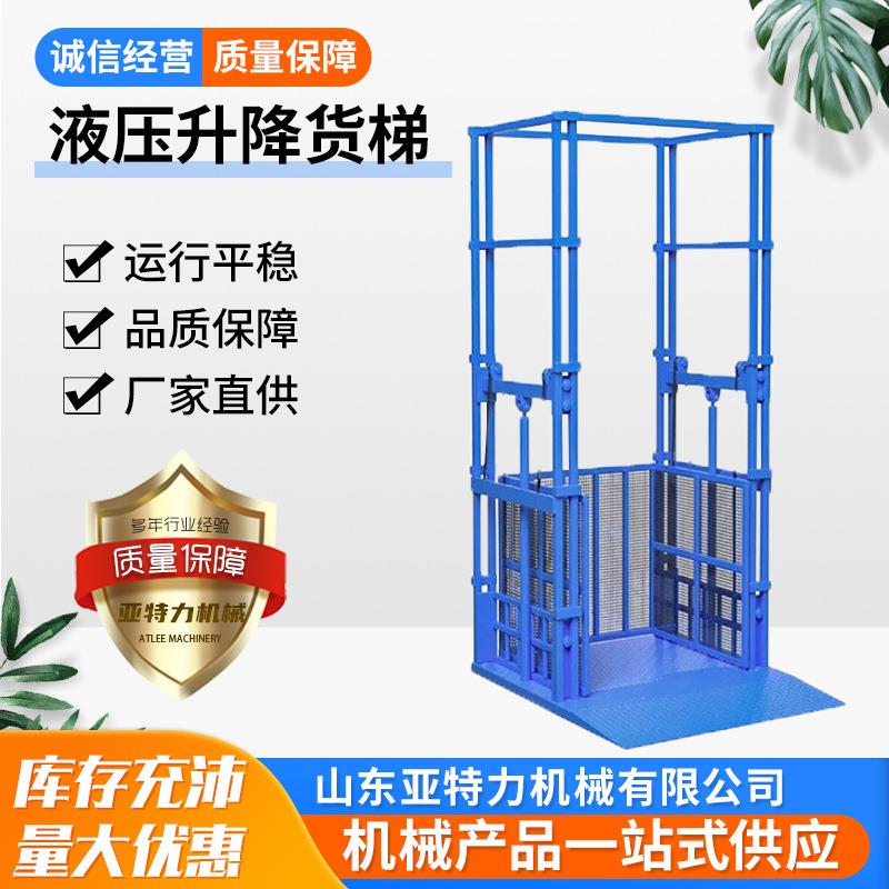卸货电动简易升降平台厂房导轨式升降机升降梯液压货梯升降货梯