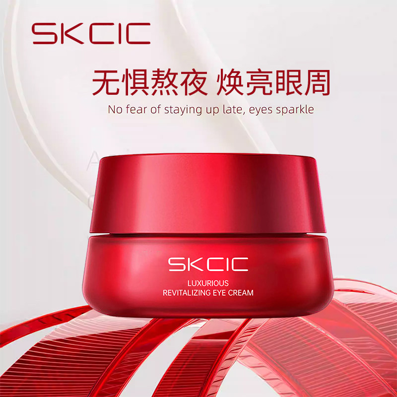 SKCIC奢养焕活眼霜官方旗舰店正品男女士1