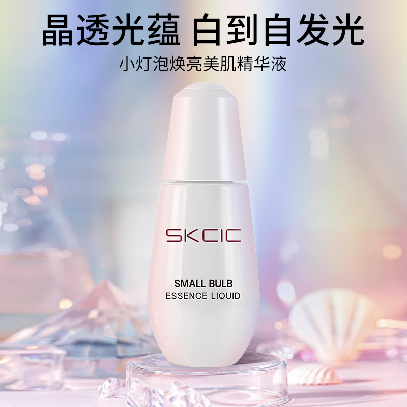 SKCIC旗舰焕亮美肌精华液保湿平衡混油皮保湿精华焕亮美肌保湿