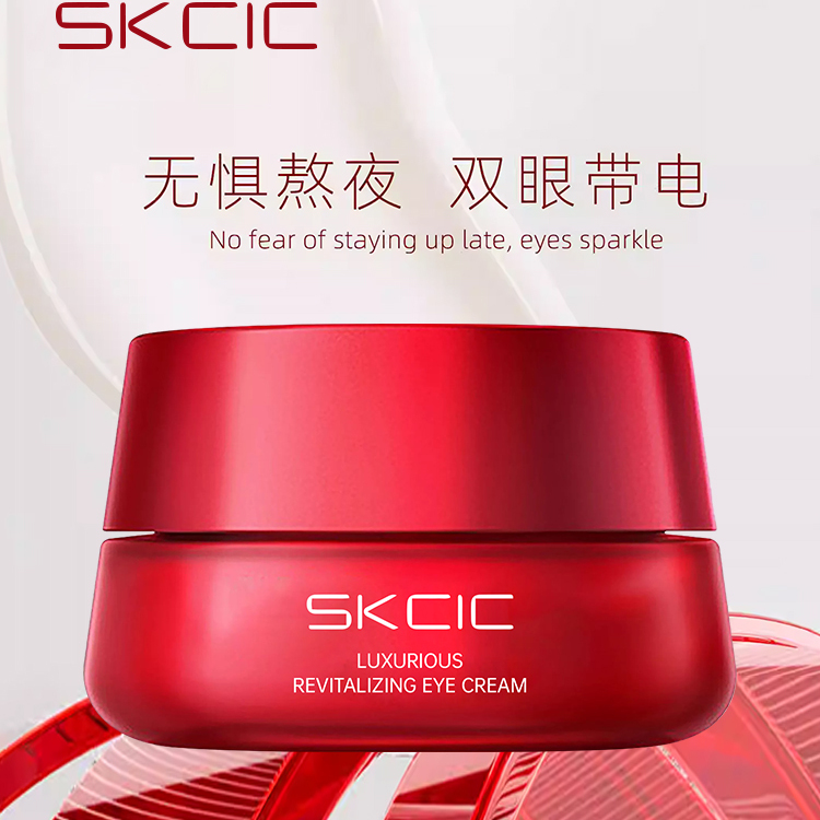 SKCIC奢养焕活眼霜官方旗舰店正品男女士3