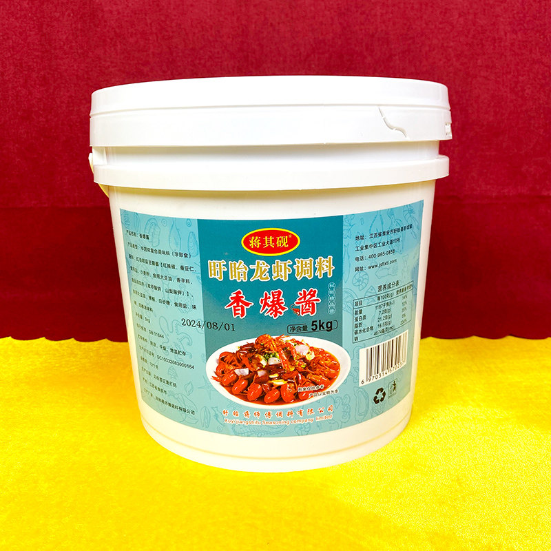 蒋其砚香爆酱盱眙龙虾商用
