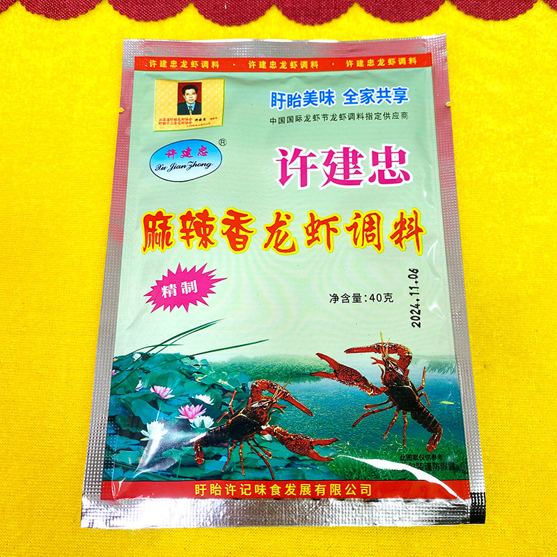 许建忠麻辣香十三香龙虾调料家用