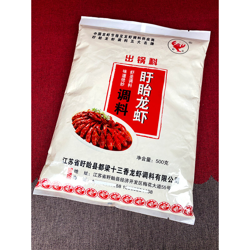 虾圣出锅料商用盱眙龙虾买10送1