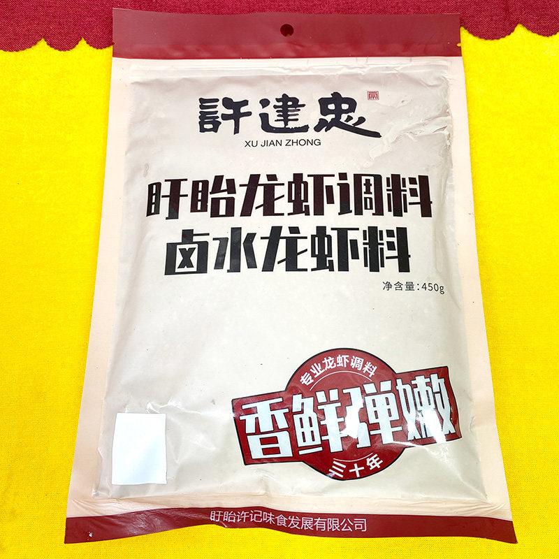许建忠卤水龙虾调料盱眙龙虾商用