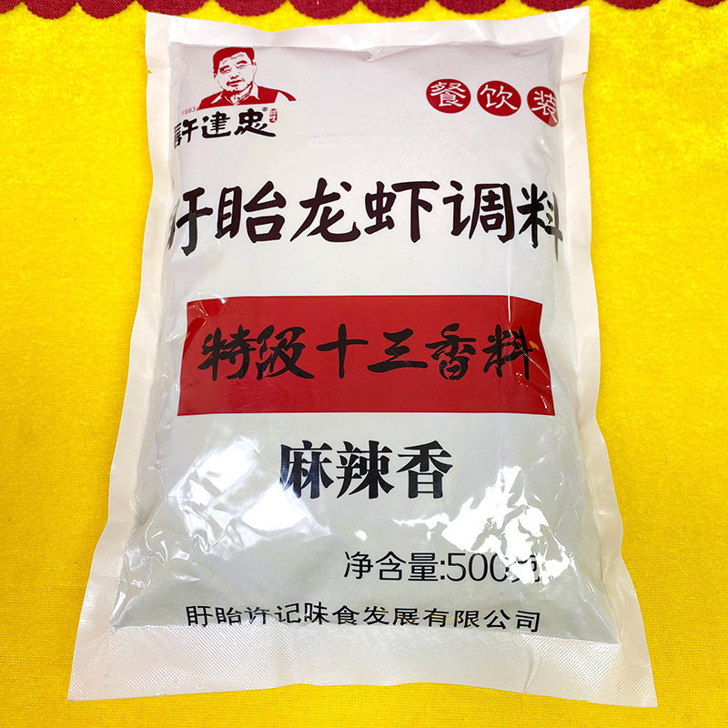 许建忠特级十三香调料盱眙龙虾