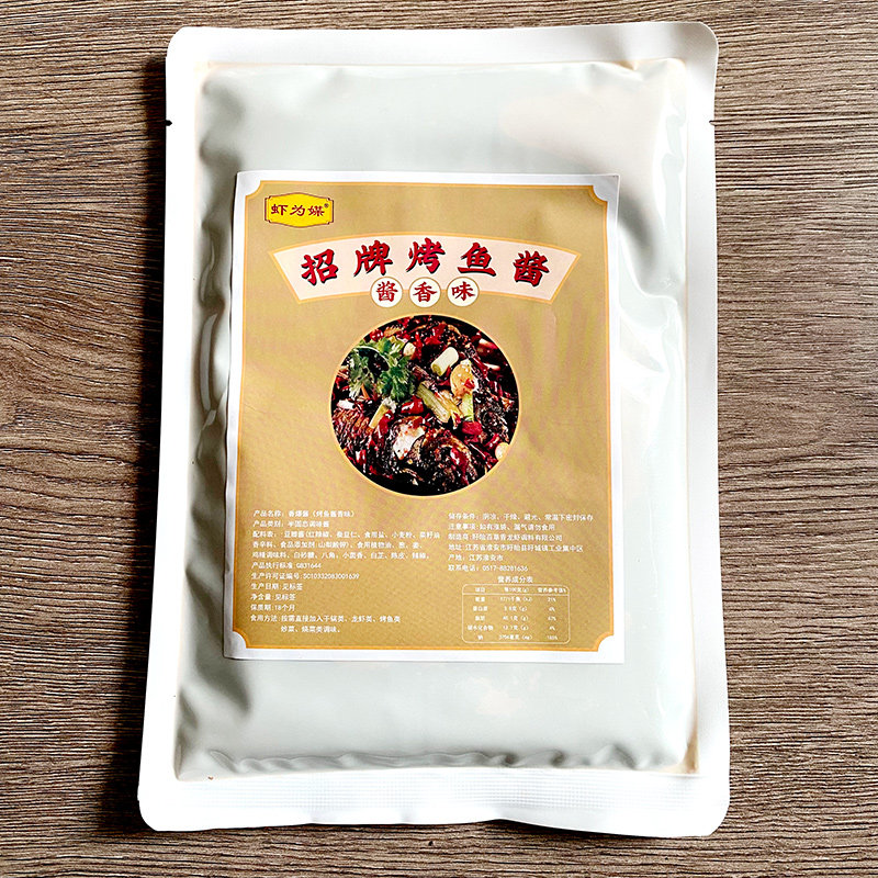 虾为媒酱香味烤鱼酱500g买10送1