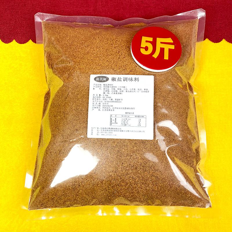 蒋其砚椒盐调味料商用盱眙龙虾