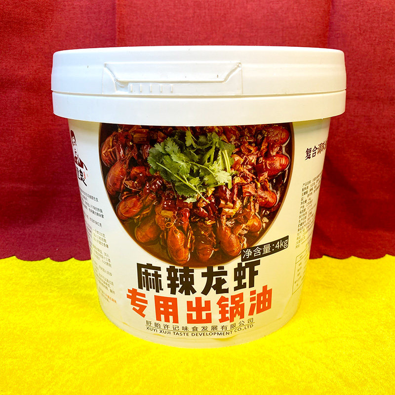 许建忠麻辣龙虾专用出锅油商用