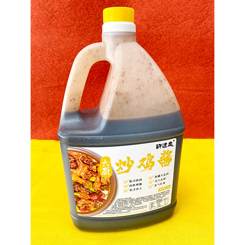 许建忠大厨炒鸡酱商用买10送1
