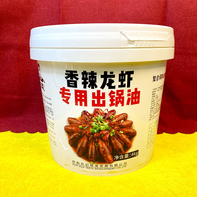 许建忠香辣龙虾出锅油盱眙龙虾