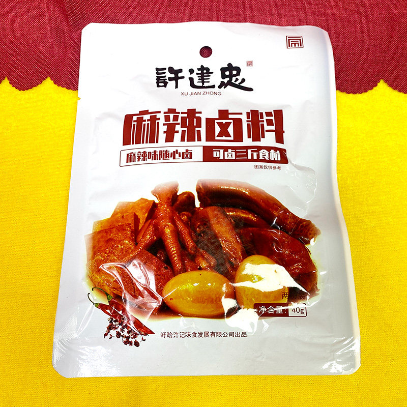 许建忠麻辣卤料包家庭装买10送1
