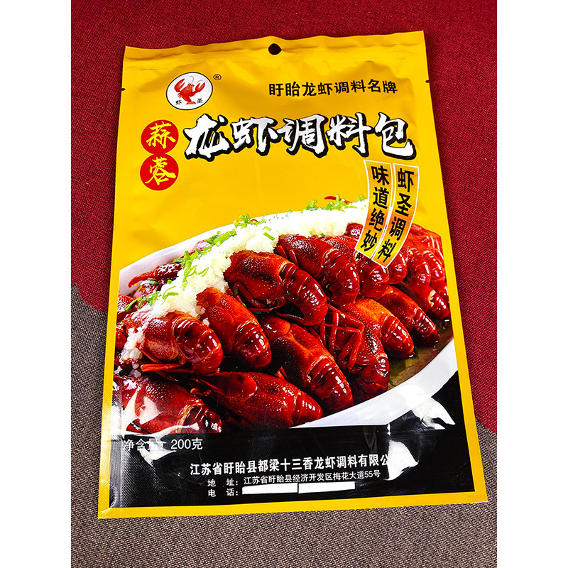 虾圣蒜蓉调料包盱眙龙虾家用