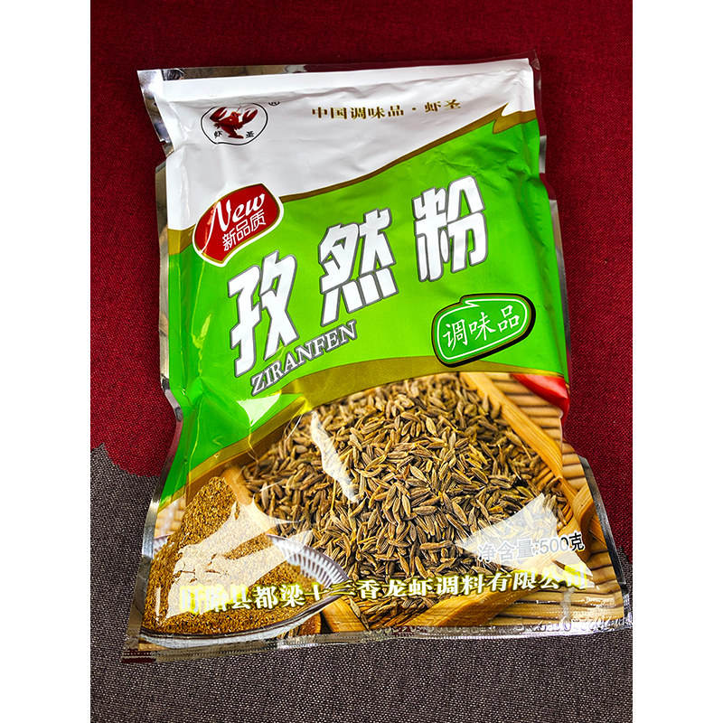虾圣孜然粉盱眙龙虾商用买10送1