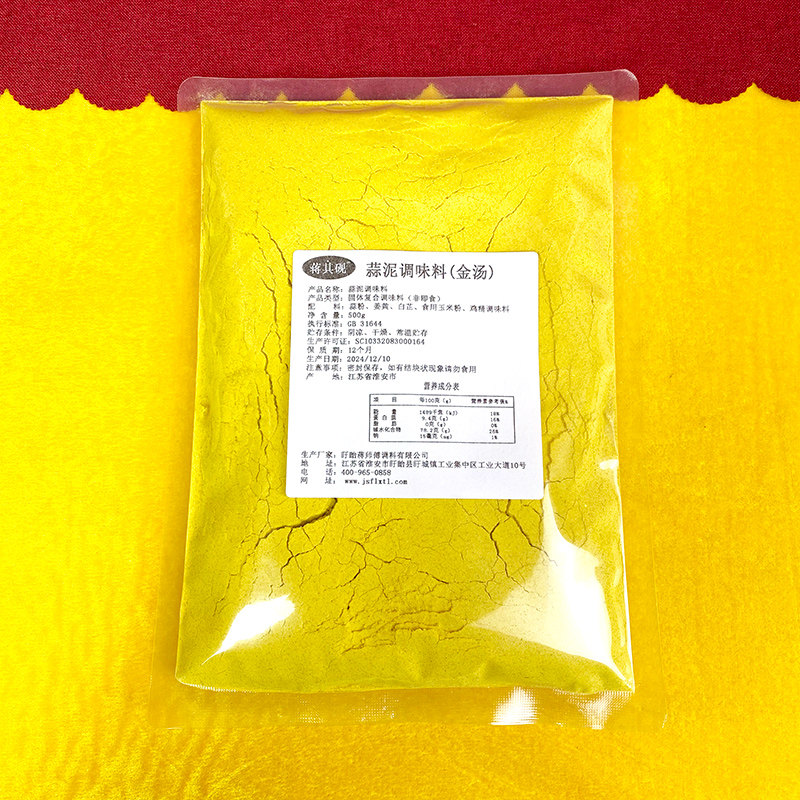 蒋其砚蒜泥味调料金汤盱眙龙虾