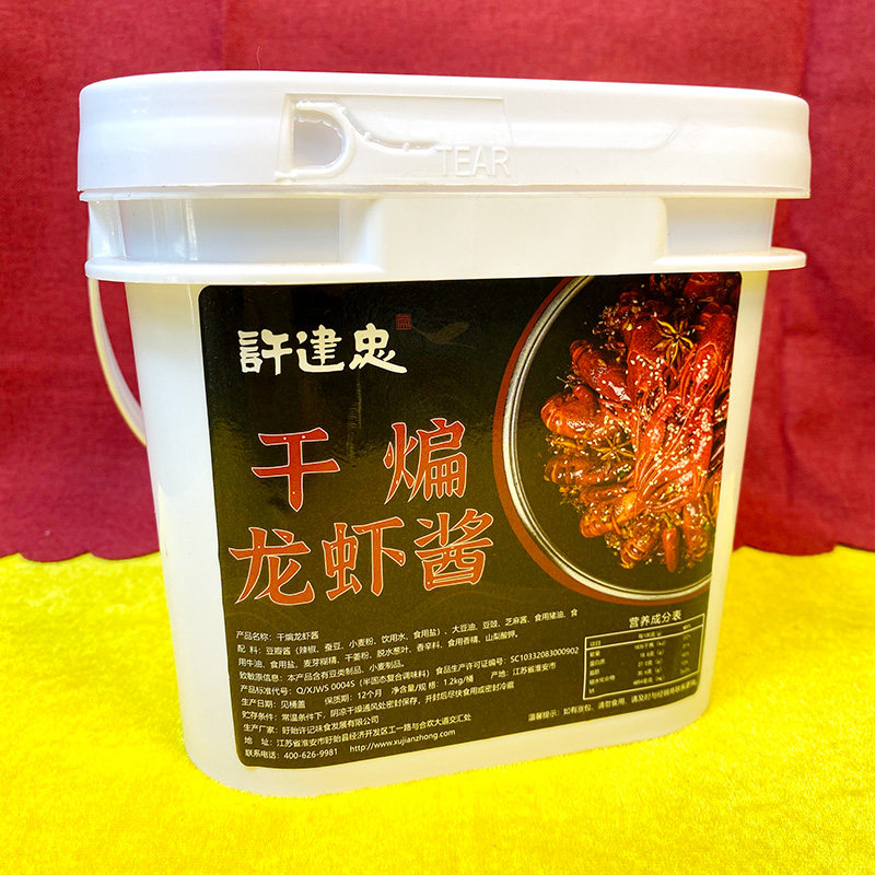 许建忠干偏龙虾酱盱眙龙虾商用