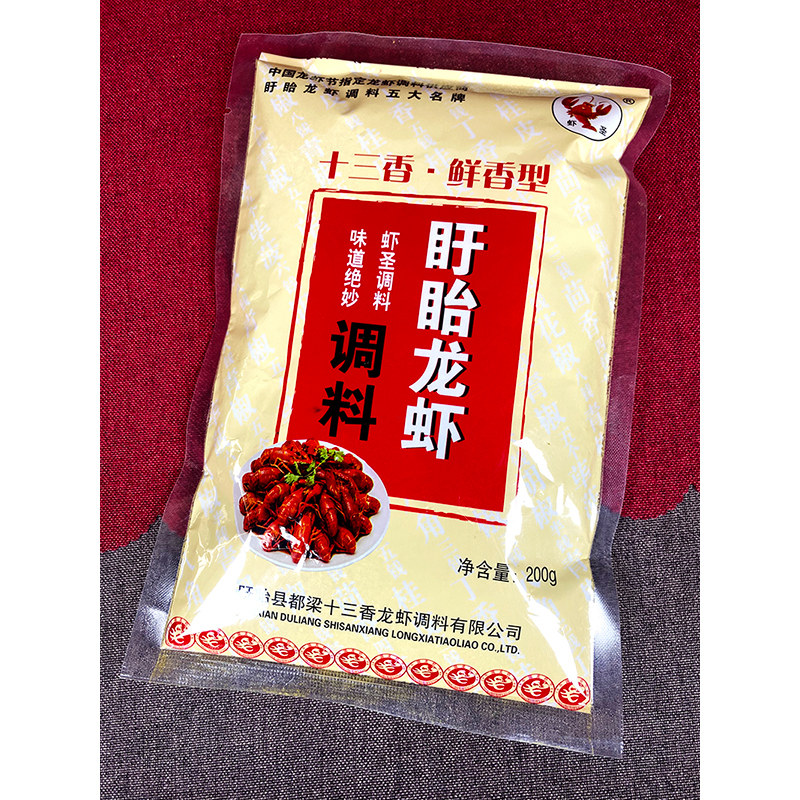 虾圣十三香鲜香型盱眙龙虾家用