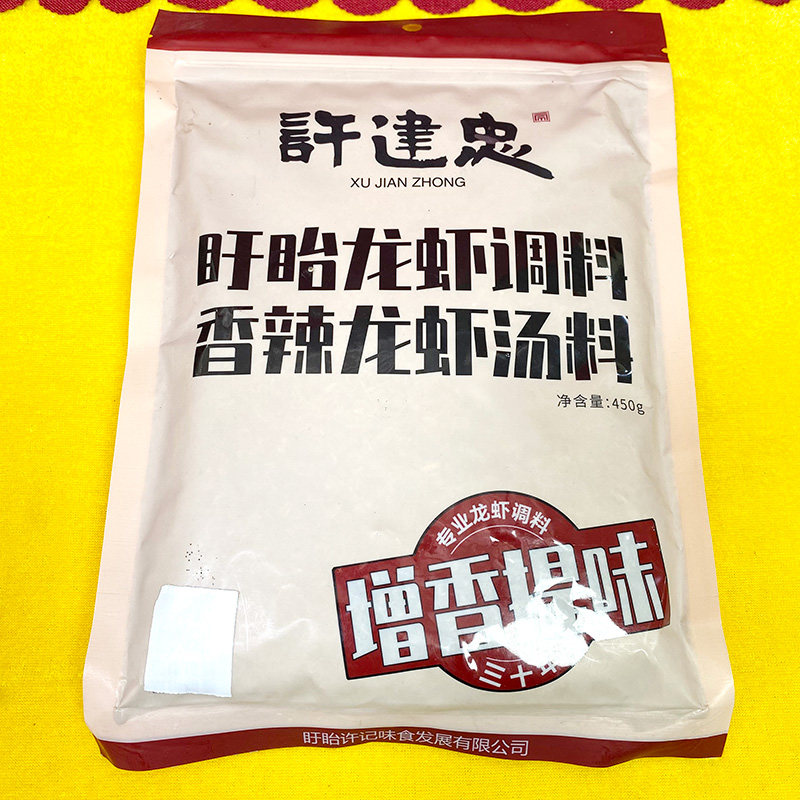 许建忠香辣龙虾汤料盱眙龙虾家用