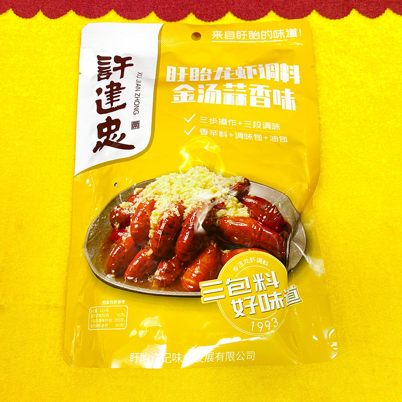 许建忠金汤蒜香味盱眙龙虾家庭装