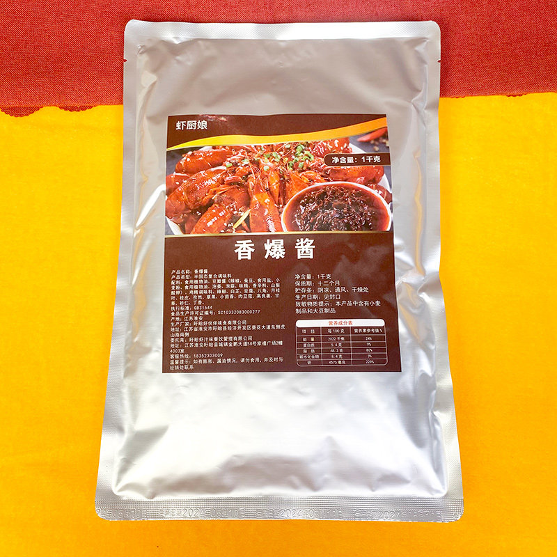 虾厨娘香爆酱1kg买10送1