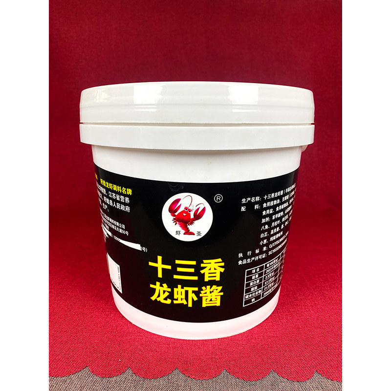 虾圣十三香龙虾酱盱眙龙虾商用