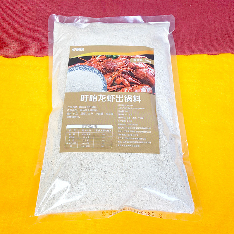 虾厨娘出锅料500g买10送1