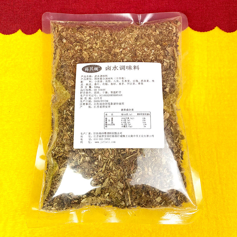 蒋其砚卤水调味料盱眙龙虾商用