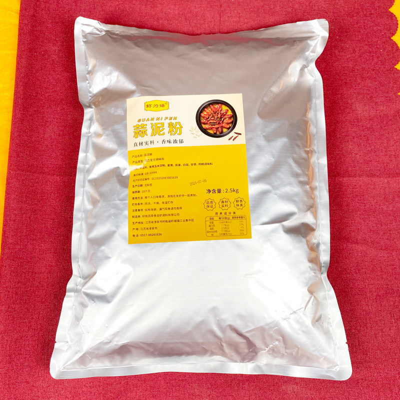 虾为媒龙虾蒜香粉2.5kg袋买10送1