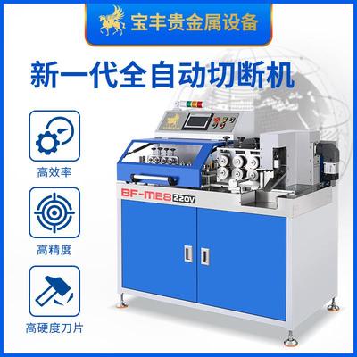 金属焊料切片机金银铜合金切片机贵金属靶材蒸发料切片设备