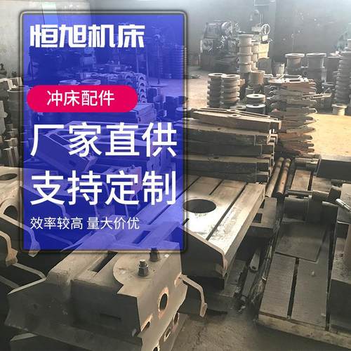 厂家直供冲床配件冲头连杆转键梅花套工作台刹车带球头工作键