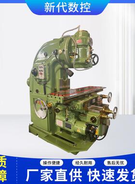 厂家直供XA5032立式铣床X5040大力铣床哈52铣床X53K万能铣床