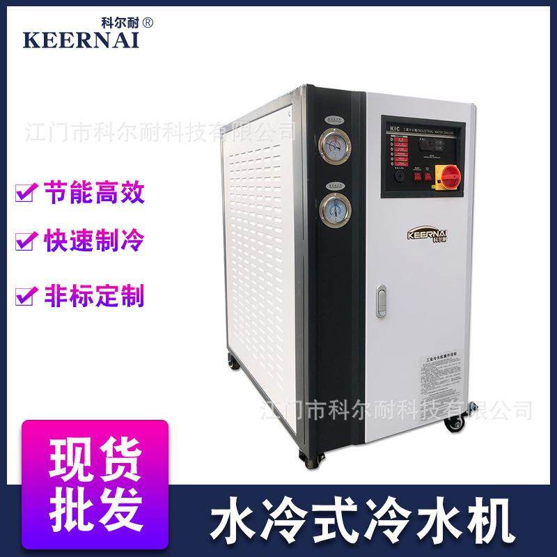 水冷式工业冷水机注塑冷冻机工业制冷机小型低温3匹5HP冰水机,清洗/食品/商业设备,冷水机,淘宝优惠券,粉丝福利购,淘宝优惠卷