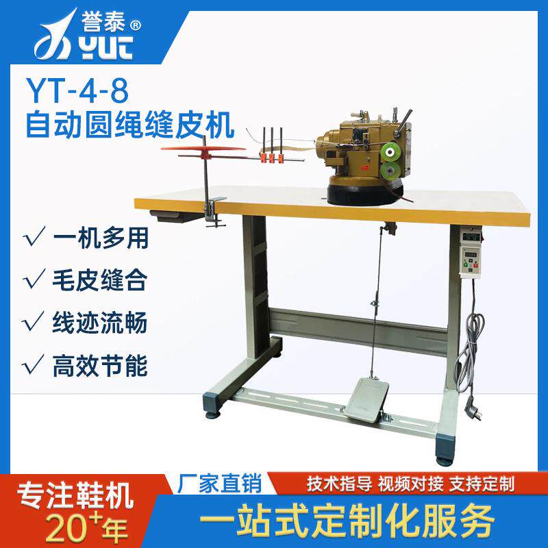 新款圆绳缝皮机一机多用皮革条单针自动纤条机数据线裘皮缝合机