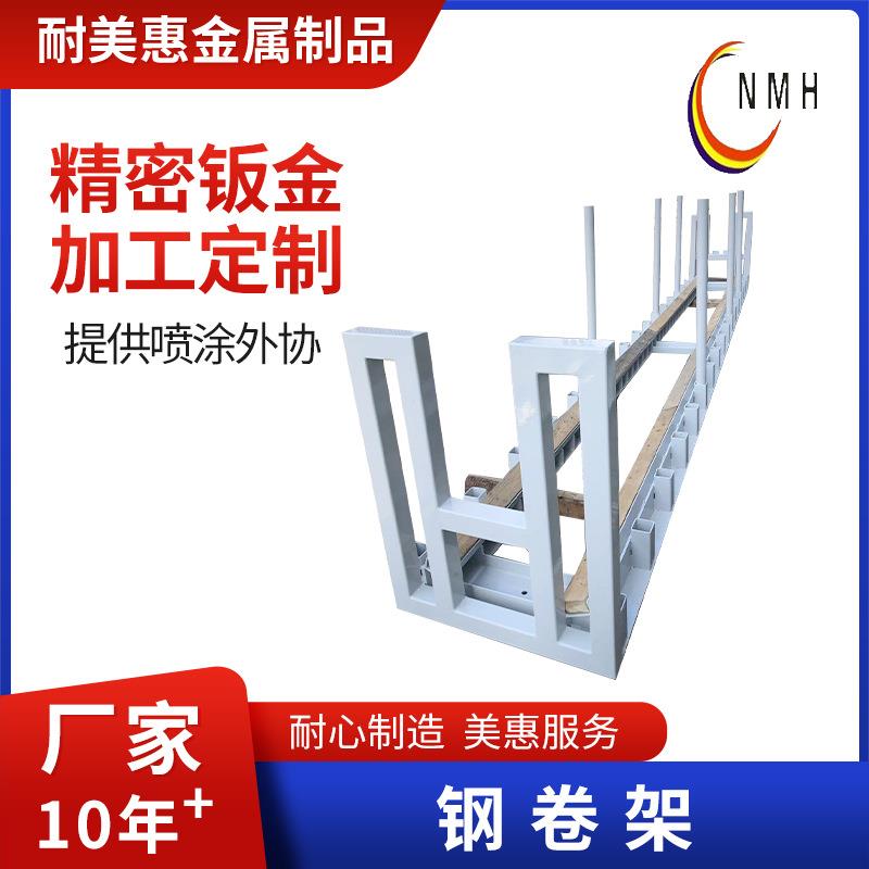 钢卷料架周转铁框堆叠巧固架钢卷周转架钢带货架展示货架型材