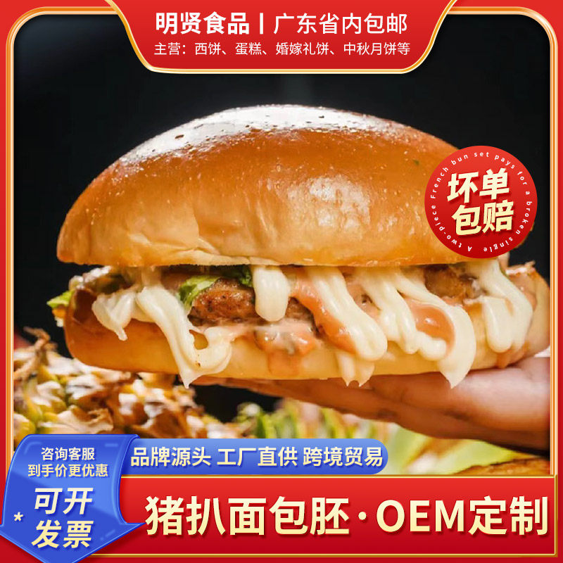 黄油脆皮猪扒面包胚热狗面包胚香传统西式糕点