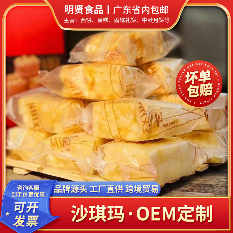 原味鸡蛋味沙琪玛450g早餐面包整箱糕点解馋休闲小吃零食品批发