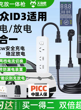 大众id3/4x专用便携式随车充电枪探岳迈腾gte充电器帕萨特充放电