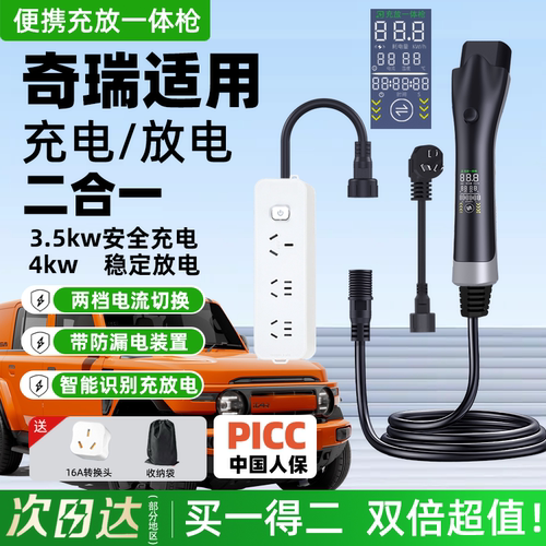 【2025新款充放电一体枪】