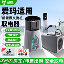 适用爱玛充电桩转换取电器便携插头户外露营房车放电头交流220V