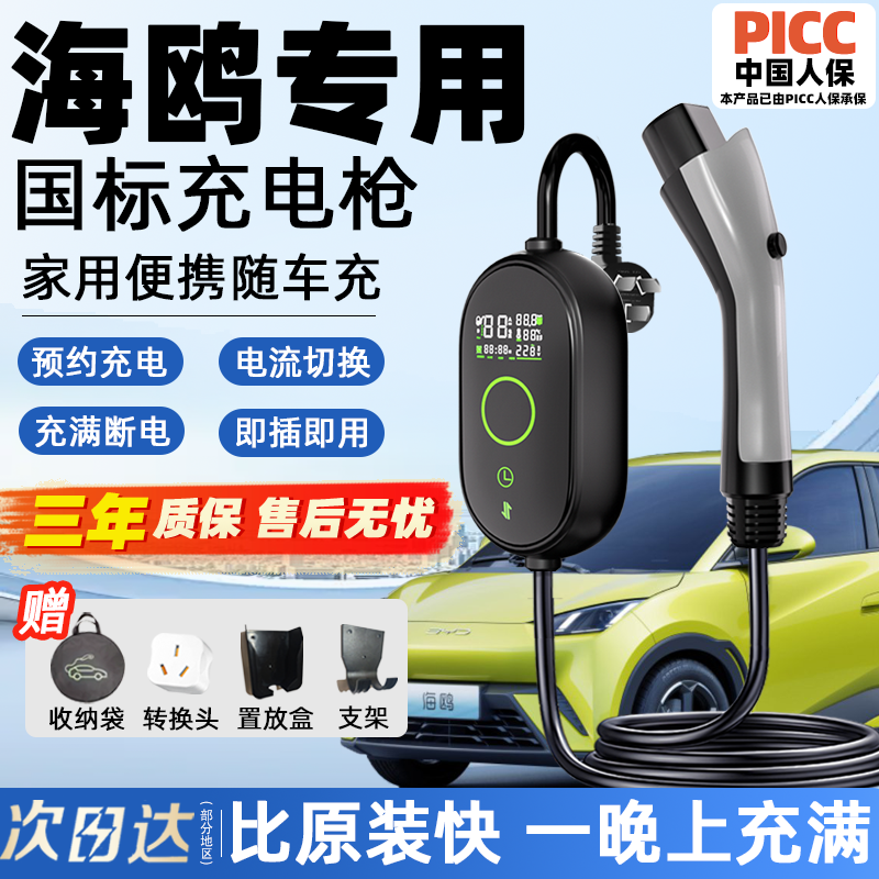 【南方电网合作商】新能源随车充