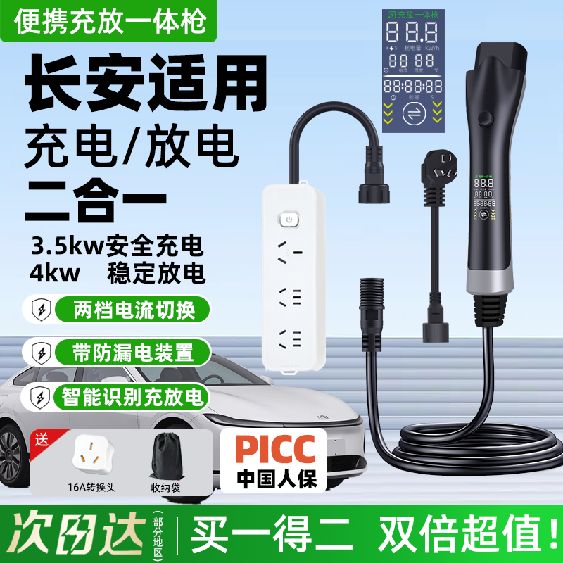 【2025新款充放电一体枪】