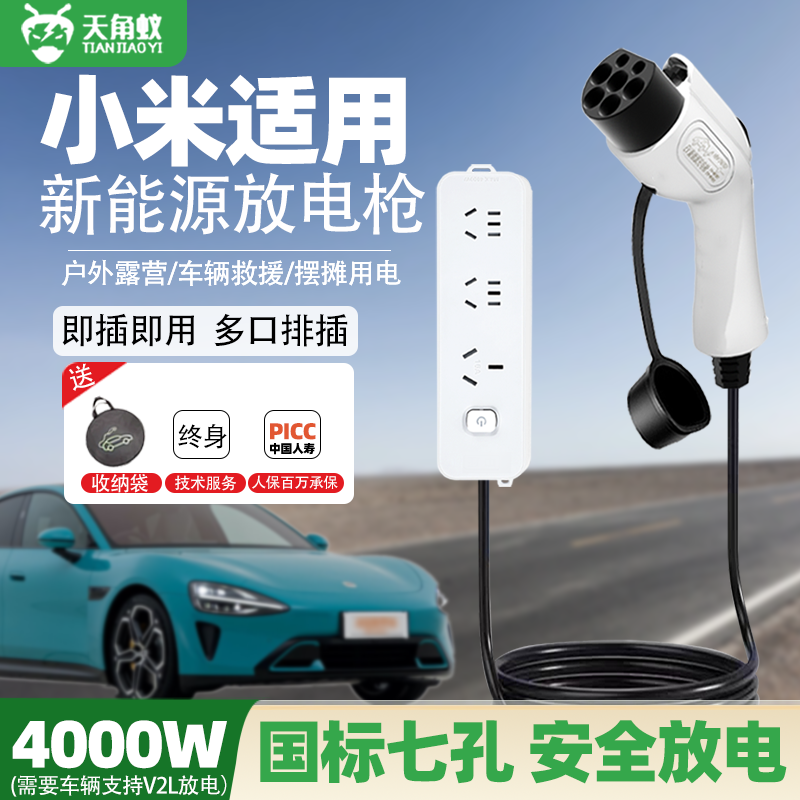 户外露营新能源放电枪取电排插