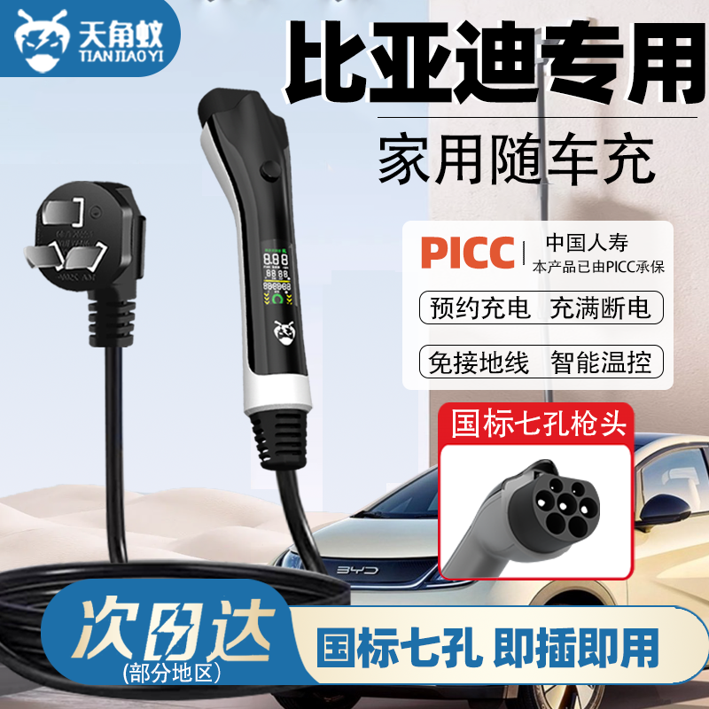 【南方电网合作商】新能源充电枪