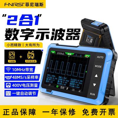 FNIRSI-DSO510手持小型示波器 可携式数字示波表入门级教学维修用