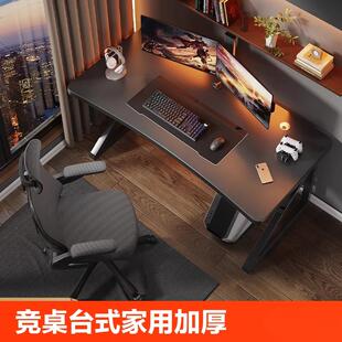 家用简约加厚电脑桌椅卧室写字台学生学习桌办公桌客厅 电竞桌台式